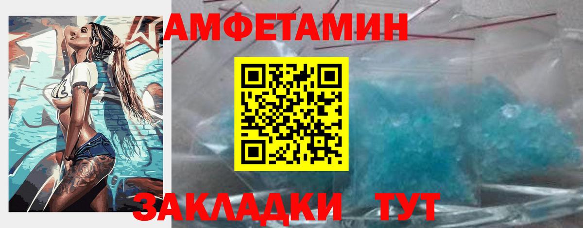 Амфетамин VHQ Соликамск