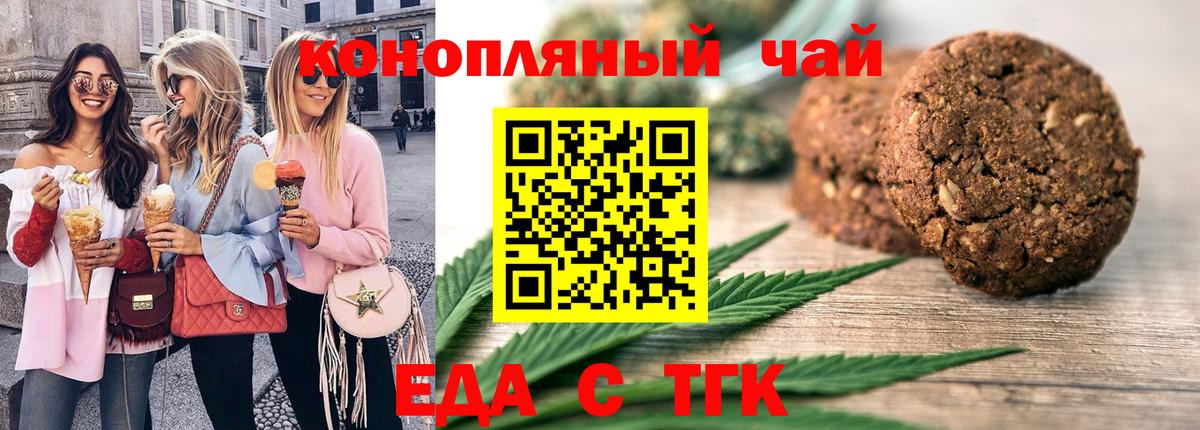 Cannafood марихуана  Вход с VPN  Соликамск 