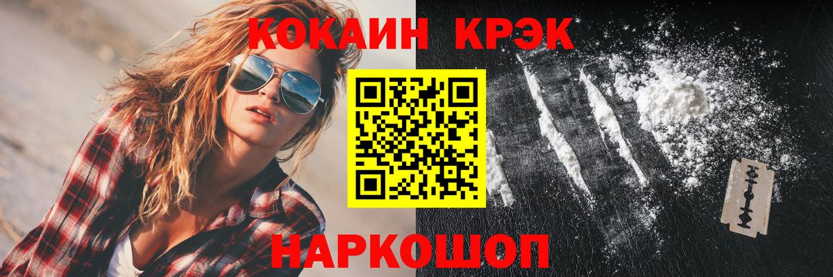 COCAIN FishScale Соликамск