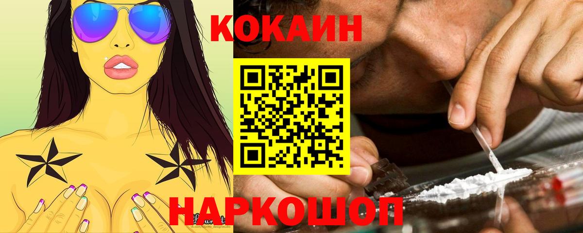 КОКАИН Боливия  Вход с VPN  КОКАИН  Соликамск 