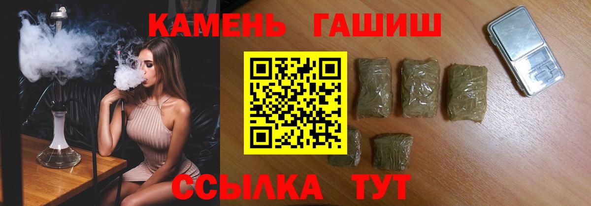 ГАШ Ice-O-Lator  где купить наркоту  ГАШ Cannabis  Соликамск  Вход с VPN 