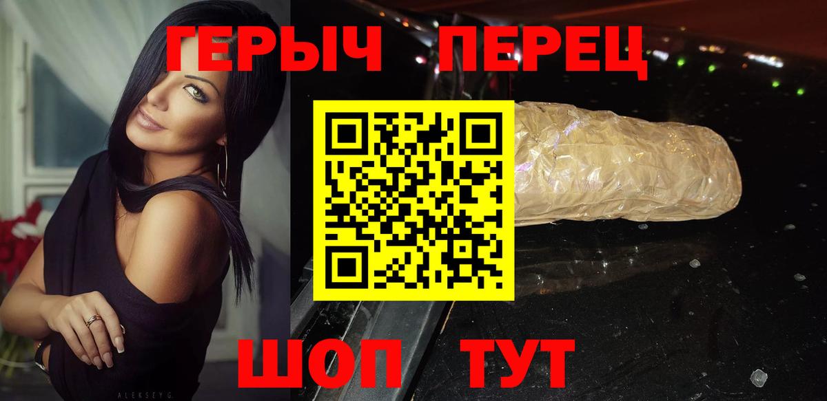 Героин гречка Соликамск