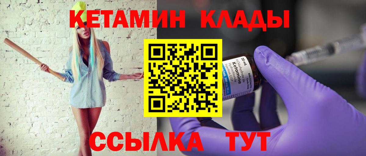 Соликамск  КЕТАМИН ketamine  КЕТАМИН ketamine  Вход с VPN 