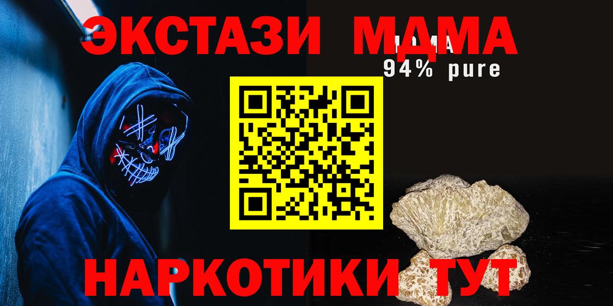 MDMA Molly Соликамск