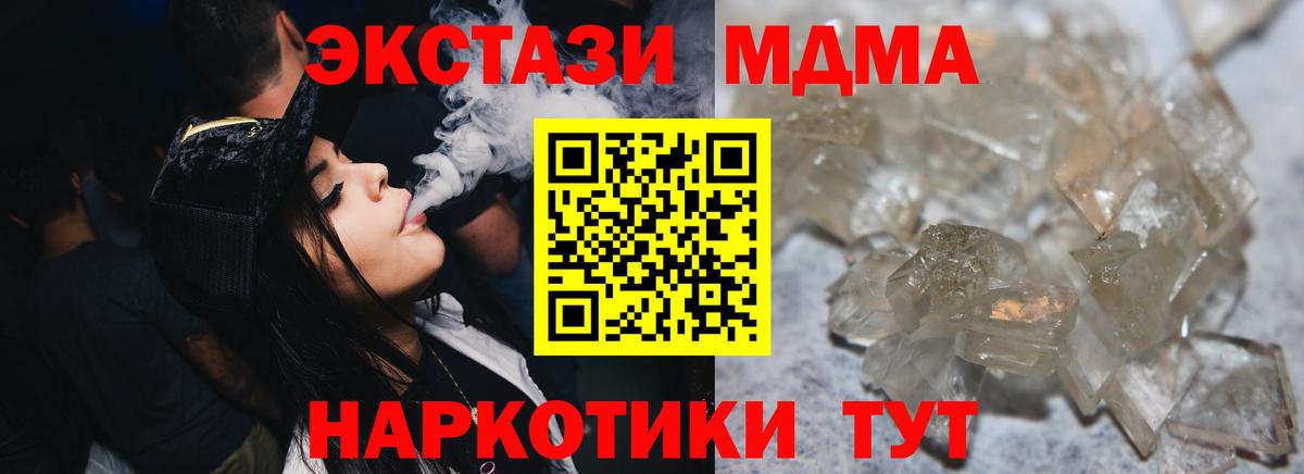 МДМА VHQ  MDMA молли  MDMA  Вход с VPN  Соликамск 