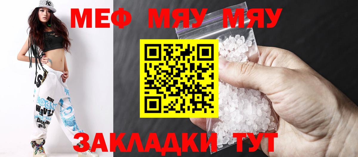 МЕФ мука Соликамск