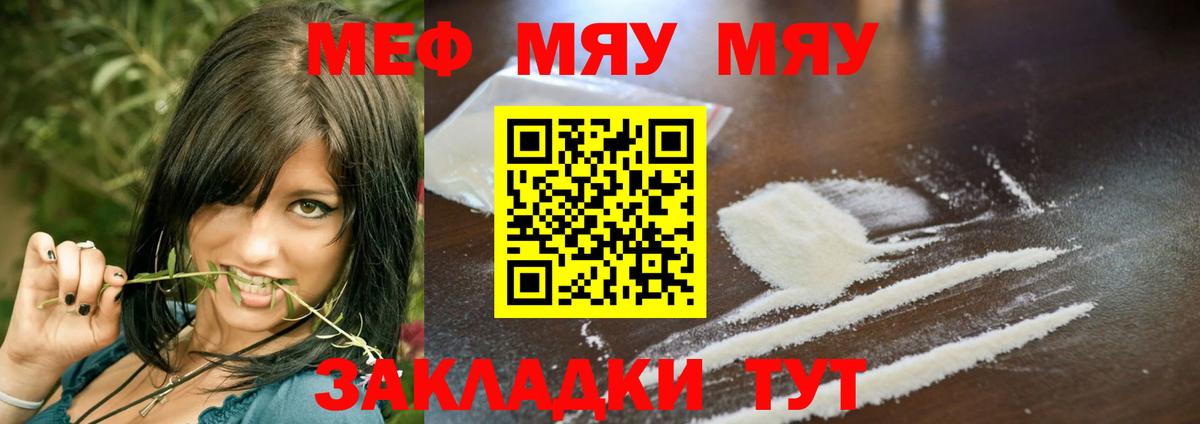 Соликамск  Меф 4 MMC  Вход с VPN  МЕФ mephedrone 