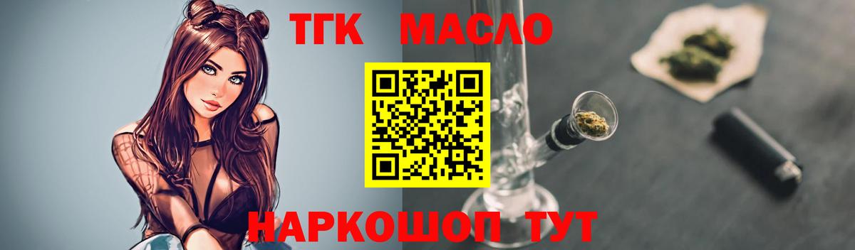 Соликамск  Дистиллят ТГК вейп  Вход с VPN 